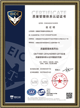 EICC英文證書