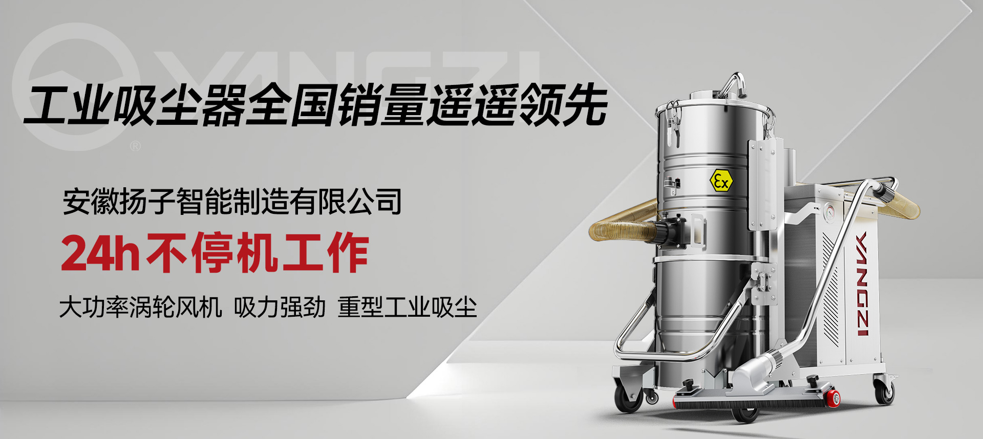 大功率吸塵器