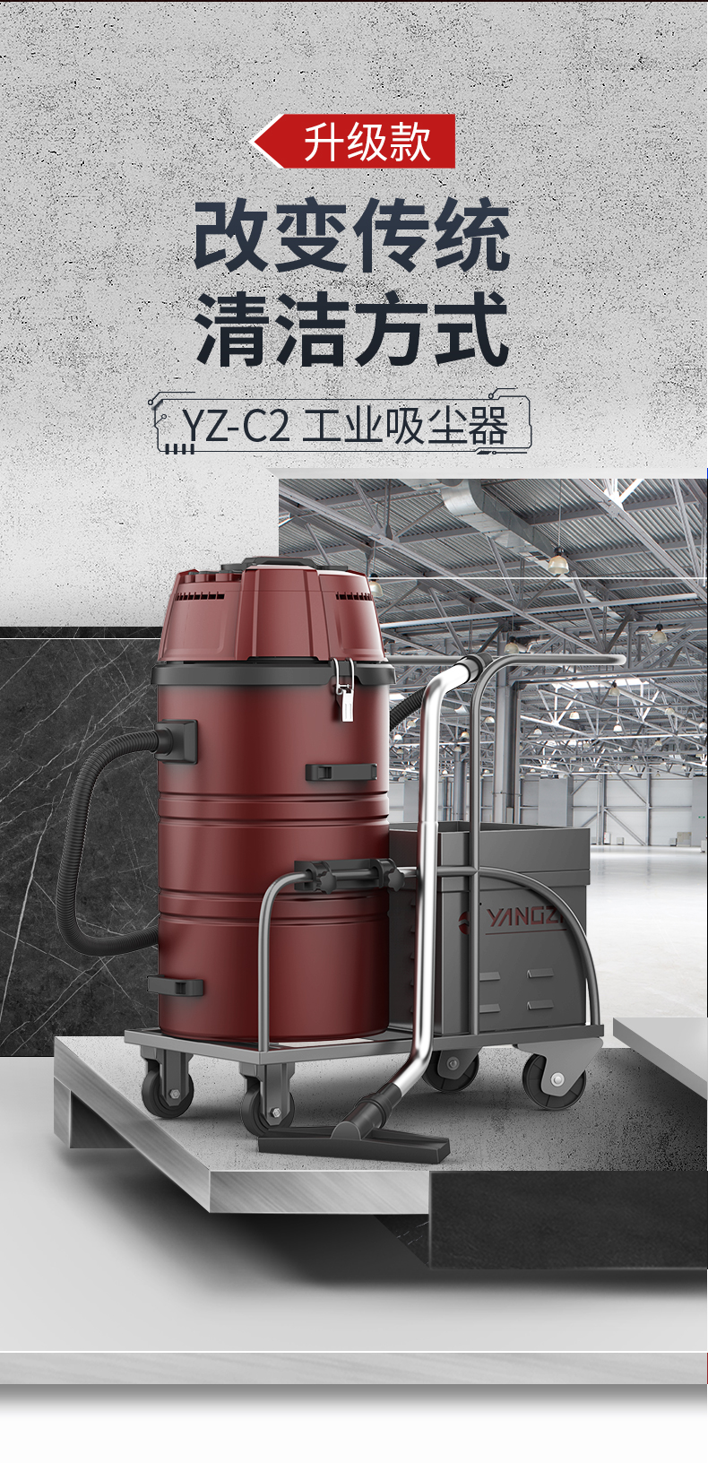 揚子吸塵器C2工業吸塵器(圖4)
