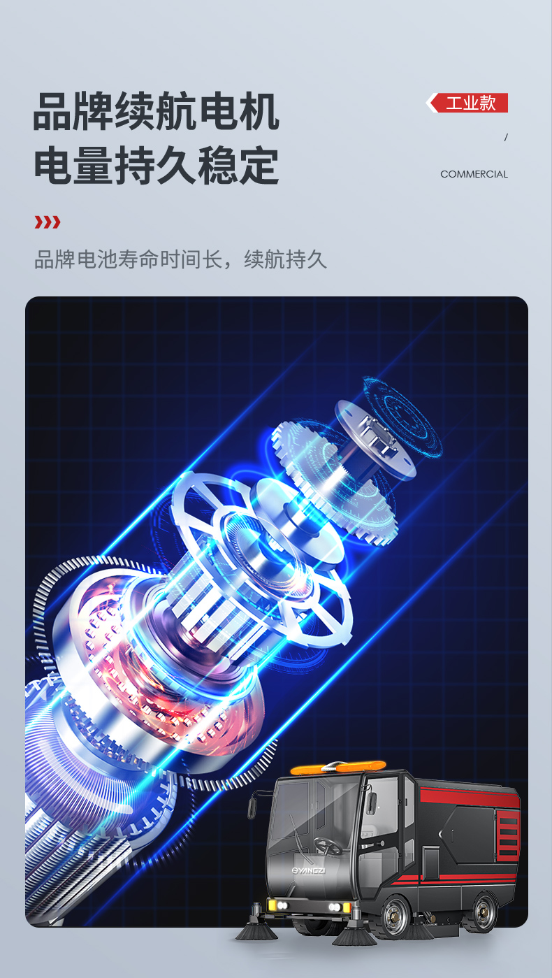 揚子環衛車_07.jpg