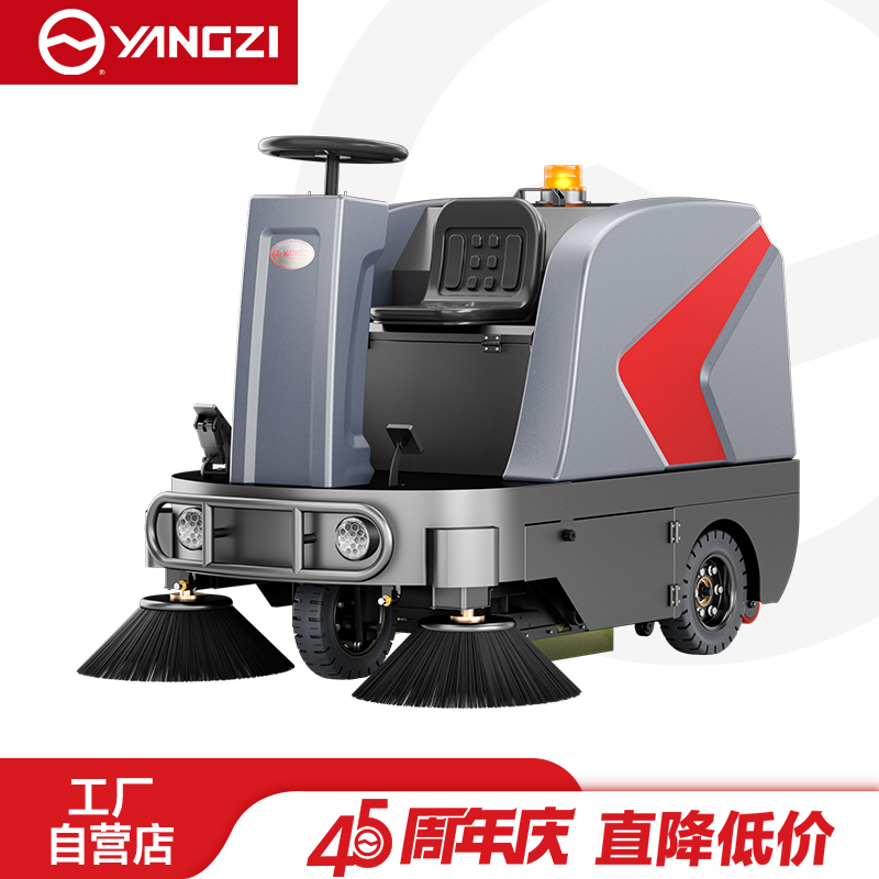 揚子掃地機YZ-S5